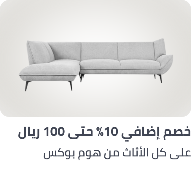 /sa-hb-furniture-20p-100-off-aug