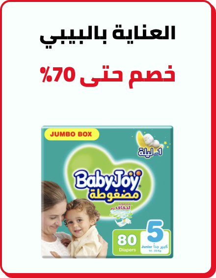 /grocery-store/baby-care-food/al-othaim-markets