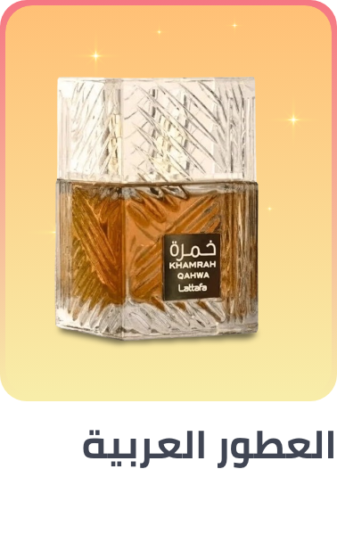 /arabic-fragrances