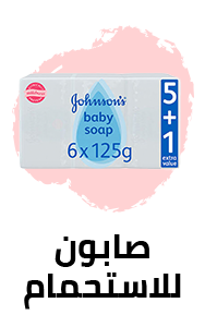 /baby-products/bathing-and-skin-care/skin-care-24519/baby-soaps-cleansers?f[is_fbn]=1&sort[by]=popularity&sort[dir]=desc