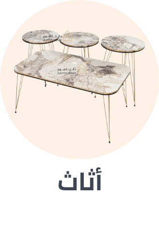 /home-and-kitchen/furniture-10180/made-in-saudi-nov23