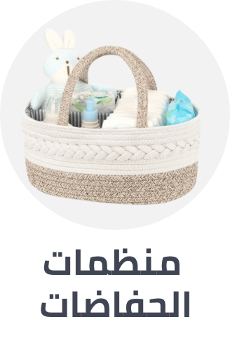 /baby-products/diapering/diaper-stackers-organisers/diaper-stackers-and-caddies