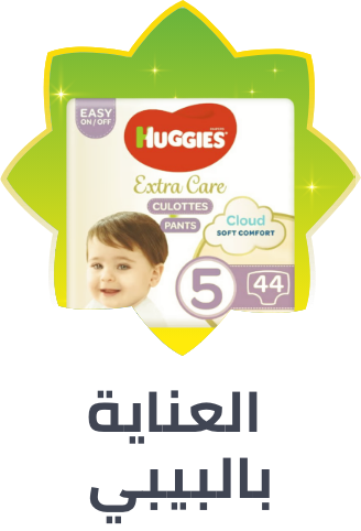 /grocery-store/baby-care-food/al-othaim-markets