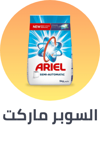 /grocery-noon-ksa-all-products-9303