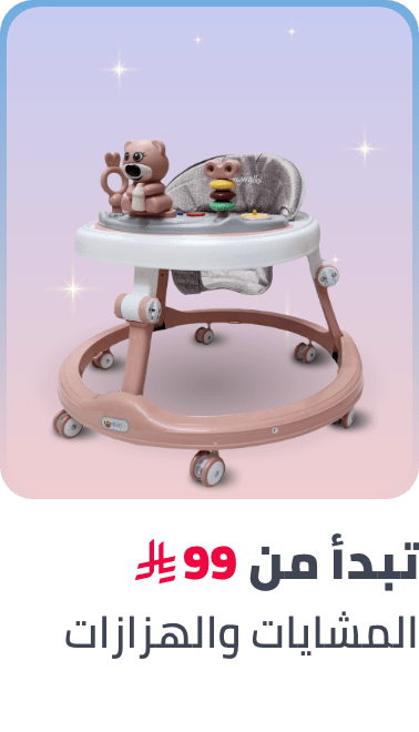 /baby-products/infant-activity/baby-sale-sa