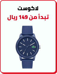 /fashion/men-31225/lacoste/watches-store