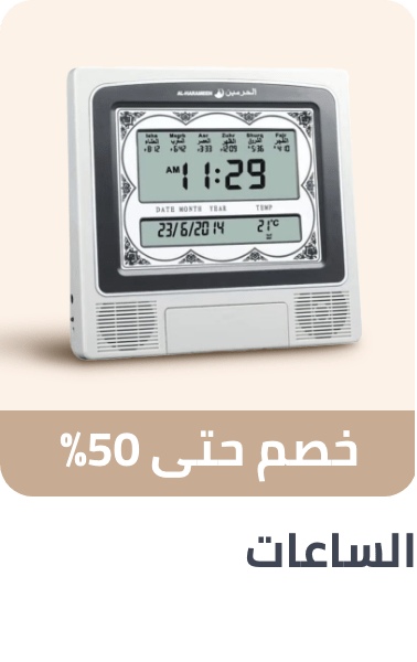 /ramadan-clocks-2025