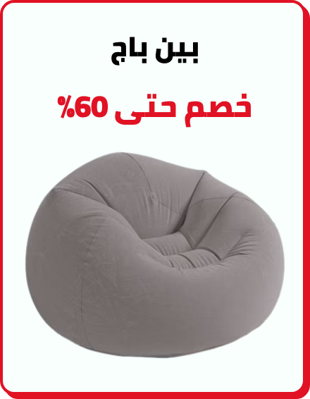 /home-and-kitchen/furniture-10180/lounge-and-recreation-furniture/bean-bags-25487