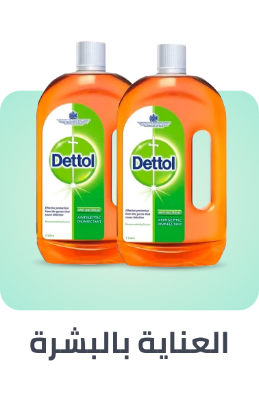 /disinfectants-deodorizers-al-othaim