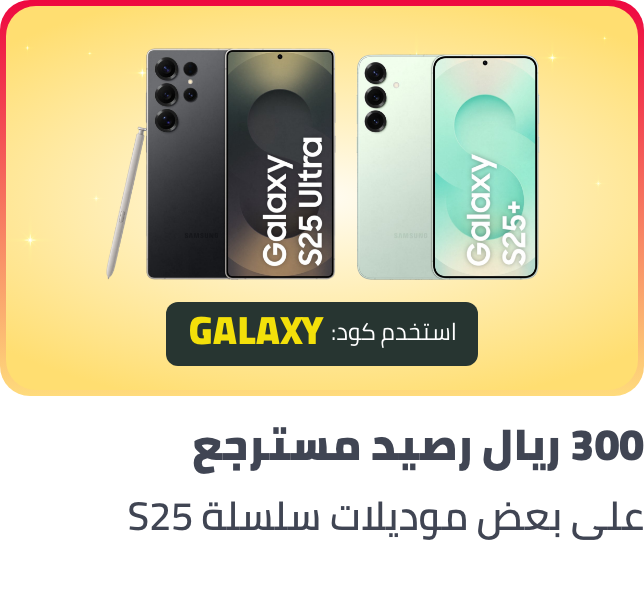 /galaxy-s25-series-300-cashback-jan25-sa