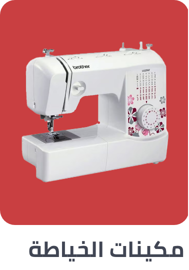 /home-and-kitchen/home-appliances-31235/small-appliances/sewing-machines/extra-stores