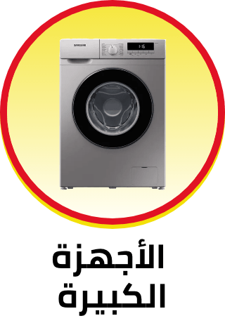 /home-and-kitchen/home-appliances-31235/large-appliances