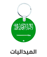 /automotive/interior-accessories/key-chains/national-saudi-day-home-kitchen-sept2021-sa?sort[by]=popularity&sort[dir]=desc