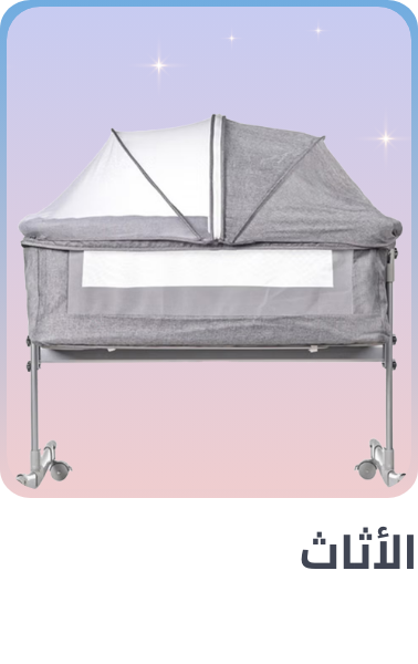 /baby-products/nursery/furniture-16628/baby-sale-all-BA_06