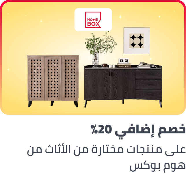 /homebox-feb-furniture-20p-sar