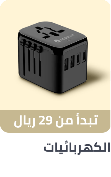 /ramadan-electricals-2025