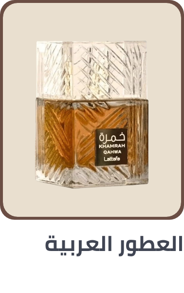 /arabic-fragrances