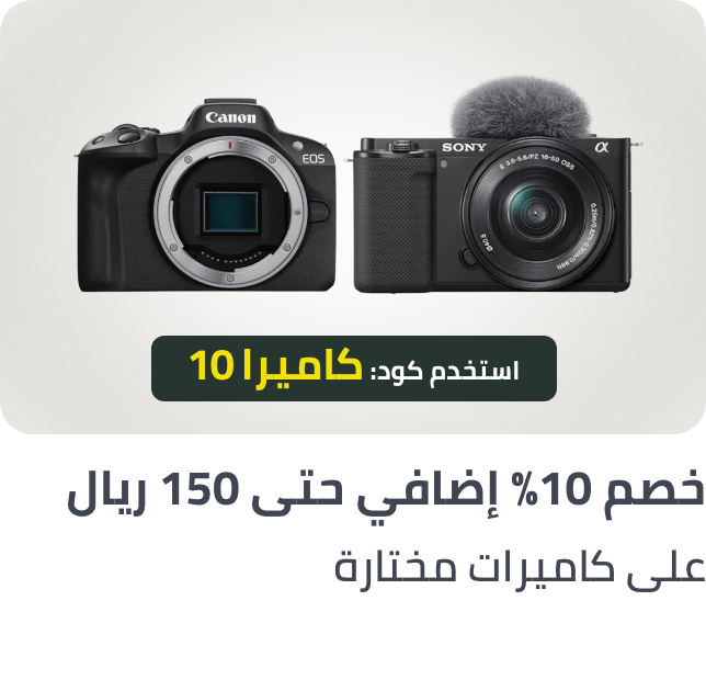 /cameras-coupon-deals-sa