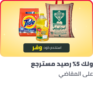 /top-deals-al-othaim