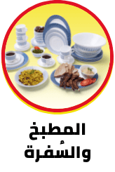 kitchen & dining