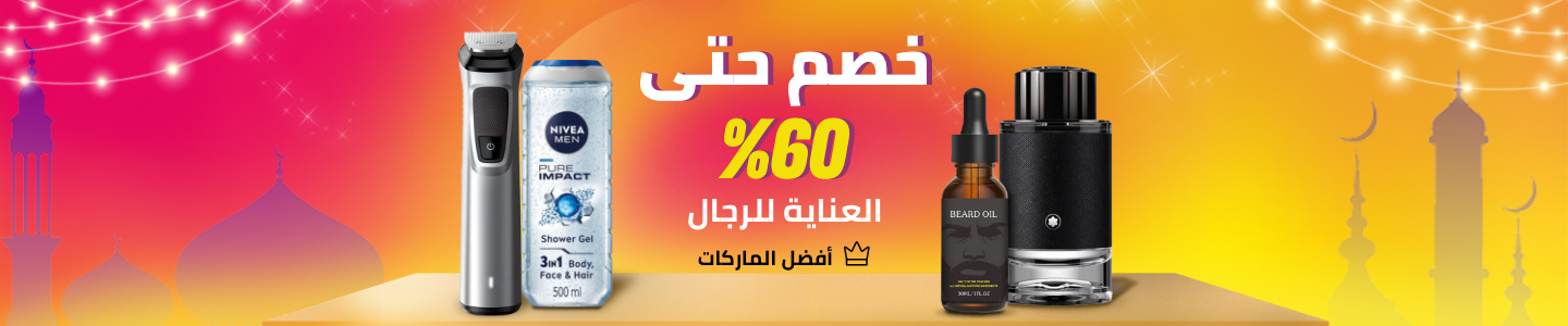 /beauty/personal-care-16343/shaving-and-hair-removal/mens-31111/ramadan-sale-offers-saudi