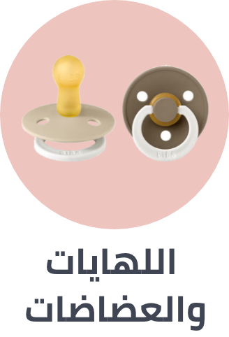 /baby-products/feeding-16153/pacifiers-and-accessories