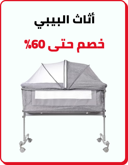 /baby-products/nursery/furniture-16628/baby-sale-all-BA_06