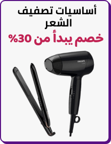 /beauty/hair-care/styling-tools