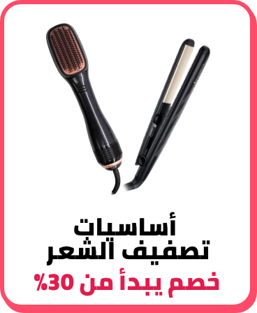 /beauty/hair-care/styling-tools