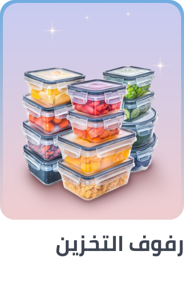 /home-and-kitchen/storage-and-organisation/kitchen-storage-and-organisation