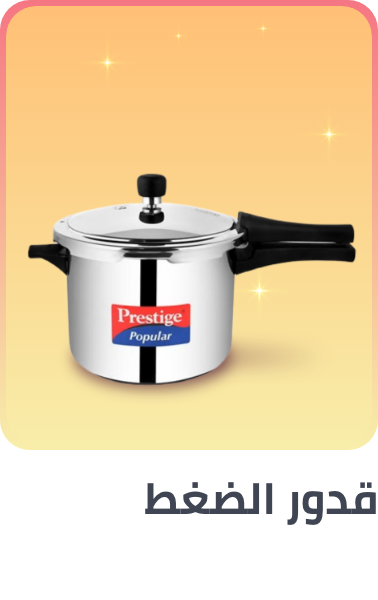 /home-and-kitchen/kitchen-and-dining/cookware/pressure-cookers-and-accessories/pressure-cookers