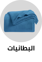 /home-and-kitchen/bedding-16171/blankets-and-throws/bed-blankets/winter-essentials-home-nov23