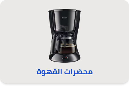 /home-and-kitchen/home-appliances-31235/small-appliances/coffee-makers/extra-stores