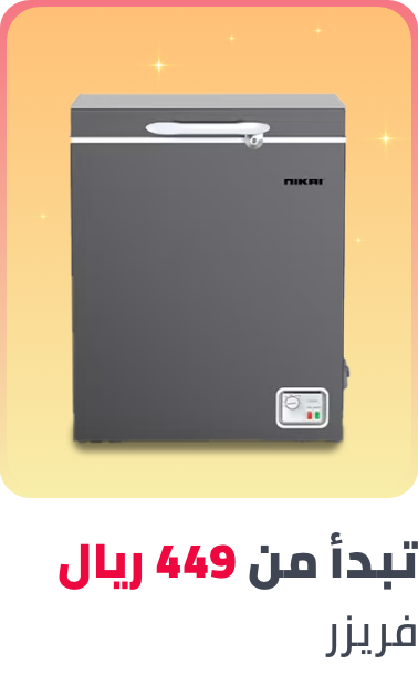 /home-and-kitchen/home-appliances-31235/large-appliances/refrigerators-and-freezers/freezers?f[price][max]=7799&f[price][min]=499