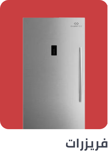 /home-and-kitchen/home-appliances-31235/large-appliances/refrigerators-and-freezers/freezers/extra-stores