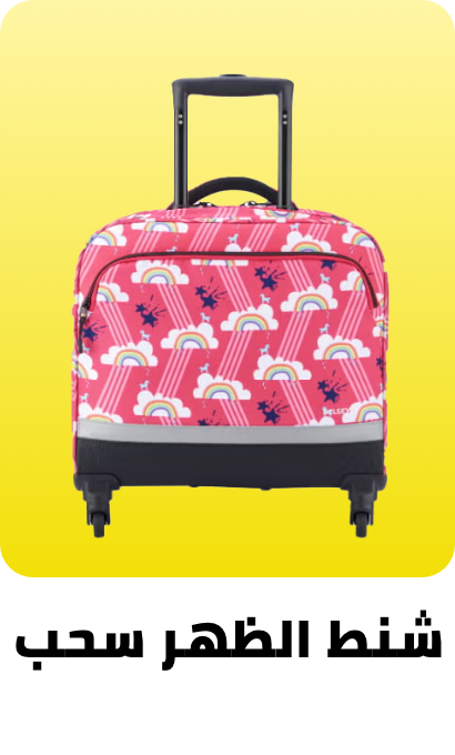 /fashion/luggage-and-bags/backpacks-22161/trolley-backpacks/view-all-kids-clothing