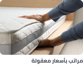 /affordable-mattresses-ksa