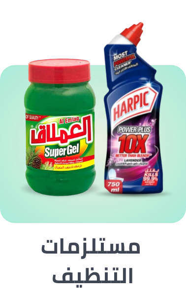 /cleaning-supplies-al-othaim