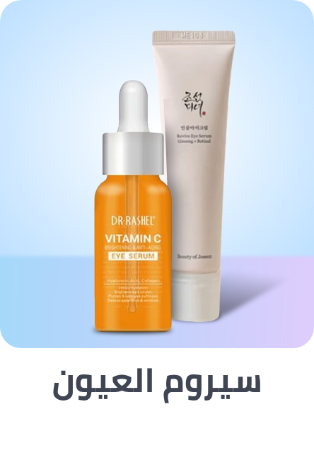 /beauty/skin-care-16813/eyes-19388/winter-beauty-essn-2024