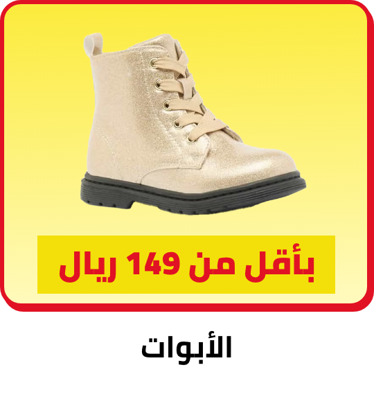 /kids-boots-FA_03?f[price][max]=149&f[price][min]=17