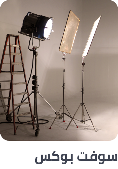 /camera-softboxes