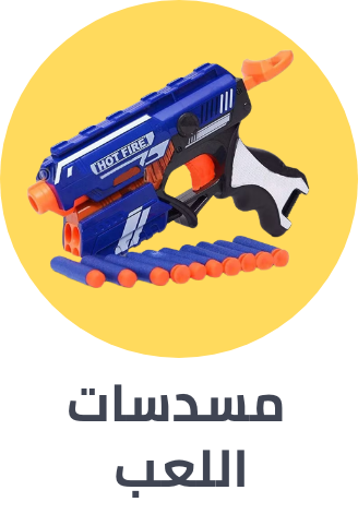 /toys-and-games/sports-and-outdoor-play/blasters-and-foam-play