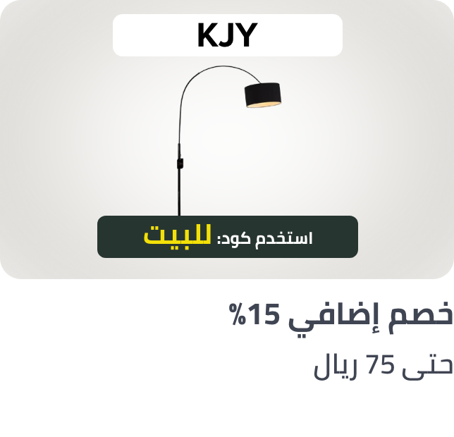 /kjy-savings-15p-off-sa