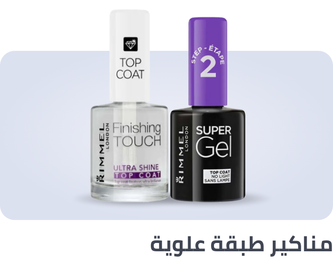 /beauty/makeup-16142/nails-20024/top-and-base-coats