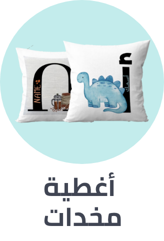 /home-and-kitchen/home-decor/slipcovers/cushion-cover/customized-products-sa