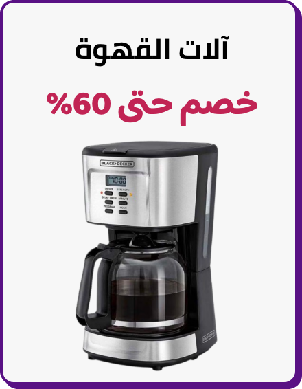 /home-and-kitchen/home-appliances-31235/small-appliances/coffee-makers