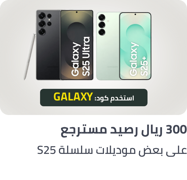 /galaxy-s25-series-300-cashback-jan25-sa