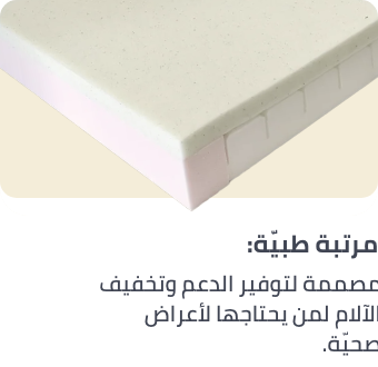 /medical-mattresses-ksa