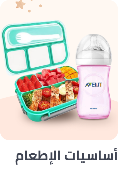 /baby-products/feeding-16153/baby-sale-sa