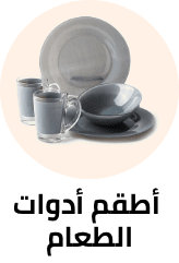 /home-and-kitchen/kitchen-and-dining/serveware